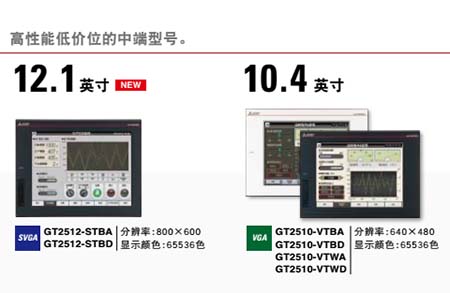 三菱触摸屏型号